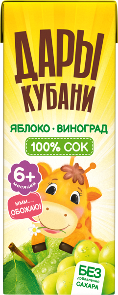 Изображение Сок с 6 месяцев Дары Кубани яблоко виноград Южная Соковая Компания т/п, 200 мл
