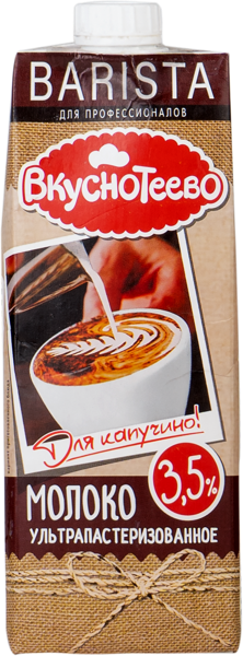 Изображение Молоко 3,5% Вкуснотеево бариста Молвест т/п, 950 мл