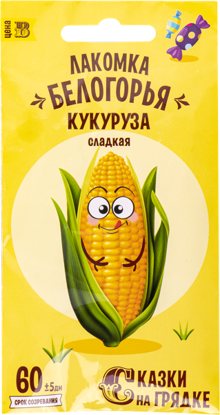 Изображение Семена злаков Сказки на грядке кукуруза Лакомка Белогорь Рости м/у, 5 г