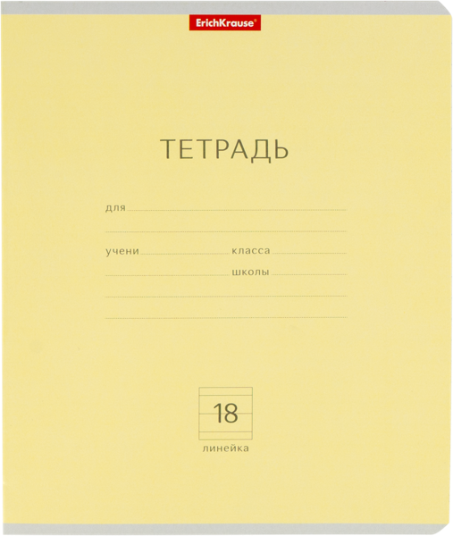 Изображение Тетрадь 18 листов линия Эрих Краузе классика ассорти Эрих Краузе , 1 шт
