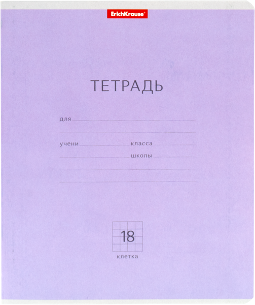 Изображение Тетрадь 18 листов клетка Эрих Краузе классика ассорти Эрих Краузе , 1 шт