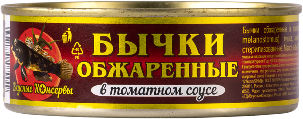 Изображение Бычки в томатном соусе Вкусные консервы обжаренные Пролив ж/б, 240 г