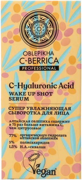 Изображение Сыворотка питание для лица Натура сиберика облепиха витамин С Натура сиберика п/у, 30 мл