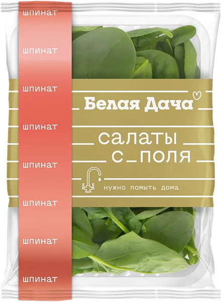Изображение Зелень свежая Белая дача шпинат Белая дача флоупак, 125 г