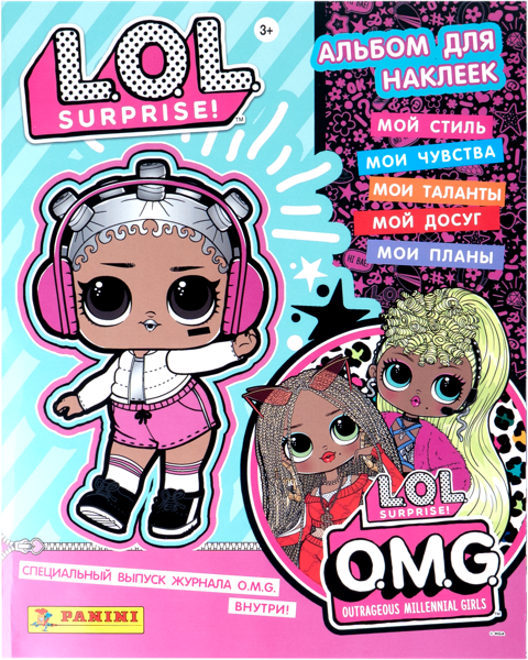 Изображение Альбом для наклеек Панини в ассортименте Панини Рус , 1 шт