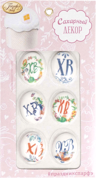 Изображение Декор сахарный Домашняя кухня сахарные фигурки пасха Топ Продукт кор, 1 шт