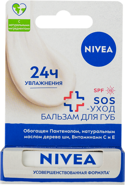Изображение Бальзам для губ Нивея интенсивная защита 4,8г Байерсдорф к/у, 1 шт