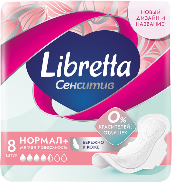 Изображение Прокладки нормал Либретта ультра пьюр сенсетив ЭвоКом м/у, 8 шт