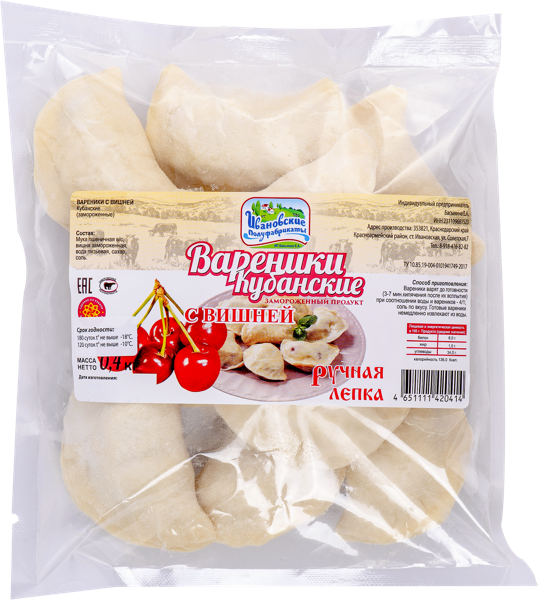 Изображение Вареники ручной лепки Ивановские Полуфабрикаты кубанские с вишней ИП Басынина Е.А. м/у, 400 г