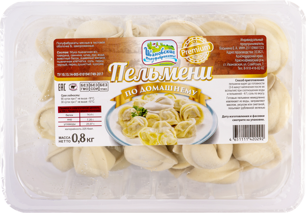 Изображение Пельмени замороженные Ивановские Полуфабрикаты по-домашнему премиум ИП Басынина Е.А. п/у, 800 г