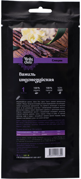 Изображение Ваниль в стручках Холи Ом таити Холи Ом м/у, 3 г