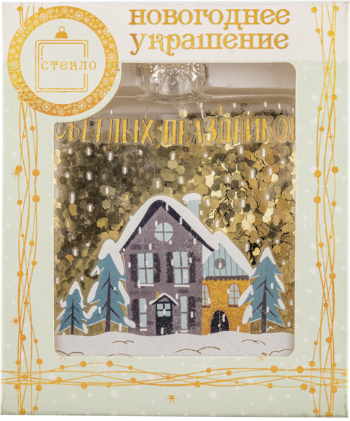 Изображение Елочное украшение 9*9,5см стекло Феникс Презент фляжка с домиком Феникс-Презент к/у, 1 шт