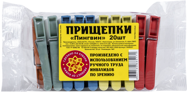 Изображение Прищепки для белья Пингвин пластмассовые КСТК м/у, 20 шт