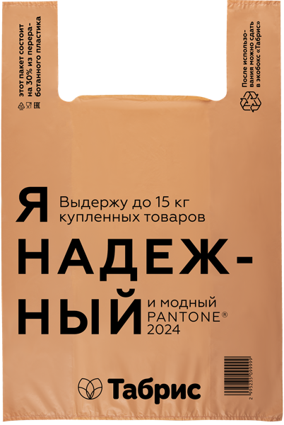 Изображение Пакет 40*60см из вторсырья Табрис я надежный ТАБРИС м/у, 1 шт