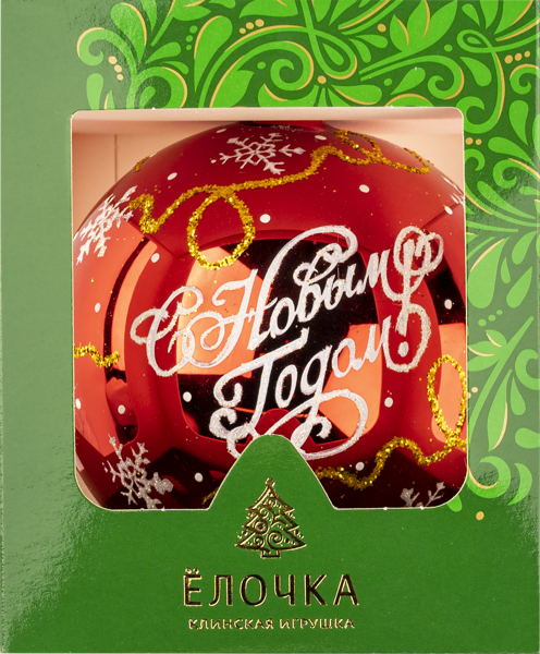 Изображение Шар 5 С новым годом стекло Ёлочка с89 Клинская игрушка к/у, 1 шт