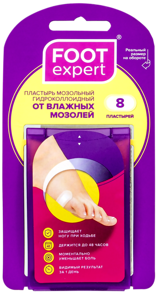Изображение Лейкопластырь от натоптышей Фут эксперт гидроколлоидный 3,7*5,5см ФармЛайн к/у, 6 шт
