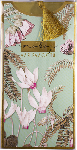 Изображение Открытка в ассортименте Лакарт с накладными деталями Лакарт , 1 шт