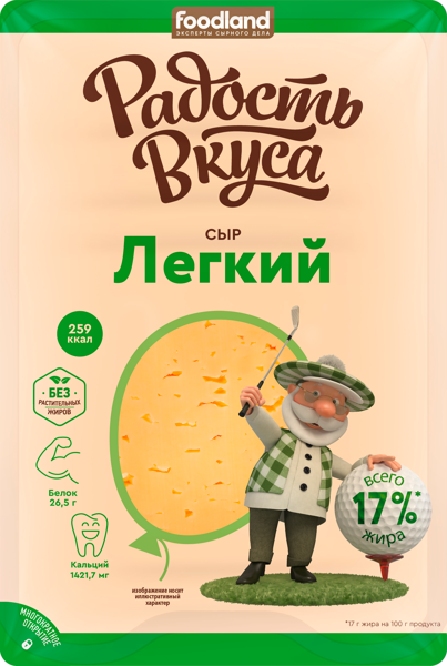 Изображение Сыр 45% нарезка Радость вкуса легкий Еланский СК п/у, 125 г