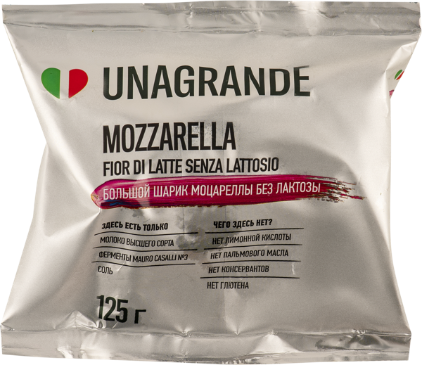 Изображение Сыр 45% свежий без лактозы Унагранде моцарелла 1 шарик Унагранде Компани м/у, 125 г
