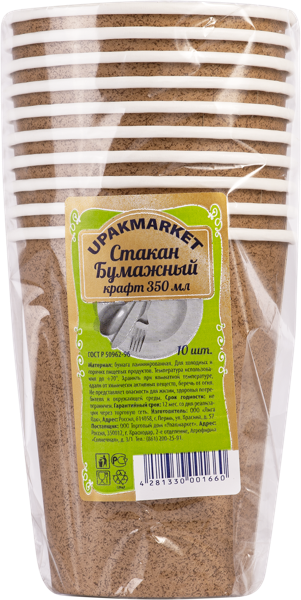 Изображение Одноразовая посуда 350мл Упакмаркет стакан крафт картон Лигапак м/у, 10 шт