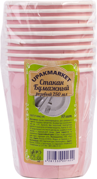 Изображение Одноразовая посуда 250мл Упакмаркет стакан розовый картон Лигапак м/у, 10 шт
