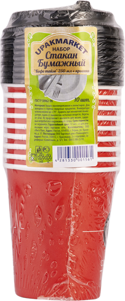 Изображение Одноразовая посуда 250мл Кофе тайм стакан картон с крышкой Упакмаркет м/у, 10 шт