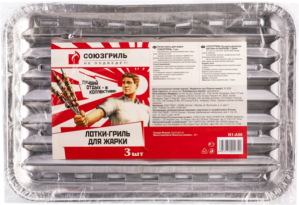 Изображение Форма 23*34см для жарки Союзгриль алюминиевая Юпеко м/у, 3 шт