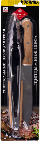 Изображение Набор универсальный для гриля Форестер щипцы нож шефа Юпеко к/у, 1 шт