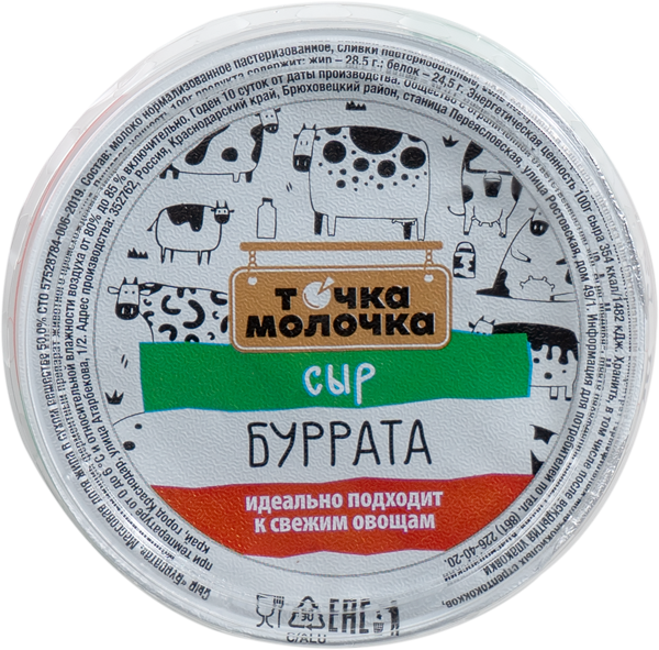 Изображение Сыр 50% Точка молочка буррата Юг-Агро-Медика п/б, 80 г