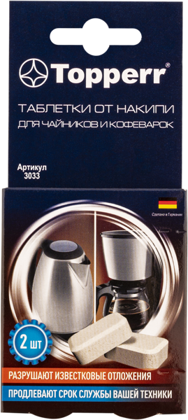 Изображение Таблетки от накипи Топперр для чайников и кофеварок Реинекс Гмбх п/у, 2 шт