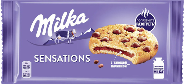 Изображение Печенье с начинкой Милка сэнсейшн ванильное Мондэлис м/у, 156 г