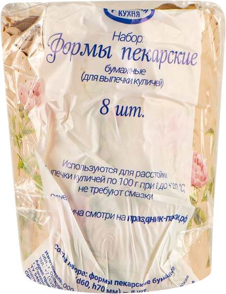 Изображение Форма 6см для кулича Домашняя кухня бумажная Топ Продукт к/у, 8 шт