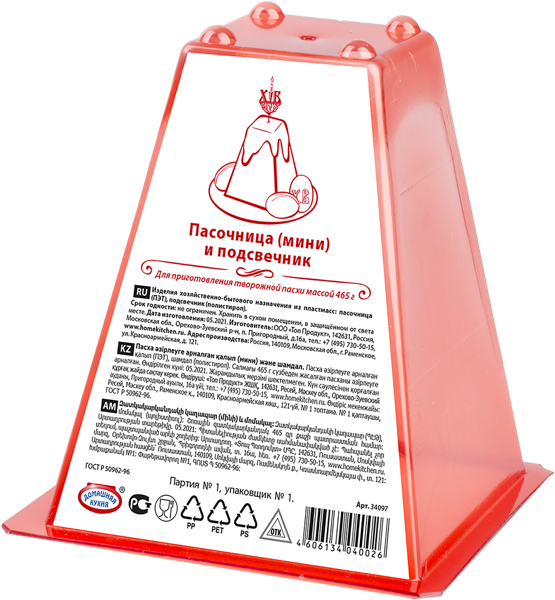 Изображение Набор для творожной пасхи Домашняя кухня пасочница + подсвечник Топ Продукт к/у, 1 шт