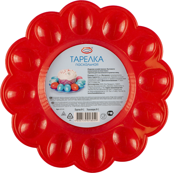 Изображение Подставка для кулича и яиц Домашняя кухня 23см Топ Продукт , 1 шт