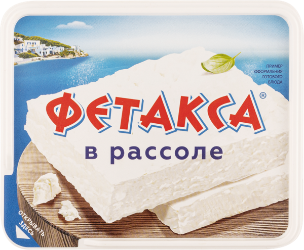 Изображение Сыр 45% в рассоле Хохланд фетакса Хохланд Руссланд п/б, 250 г