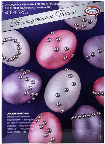 Изображение Набор ассорти Домашняя кухня жемчужная пасха Топ Продукт кор, 1 шт
