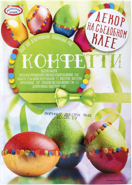 Изображение Набор для декорирования Домашняя кухня конфити декупаж этюд Топ Продукт кор, 1 шт