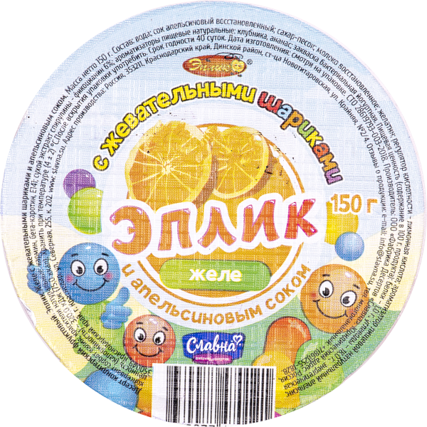 Изображение Желе с жевательными шариками Эплик апельсин Славна п/б, 150 г