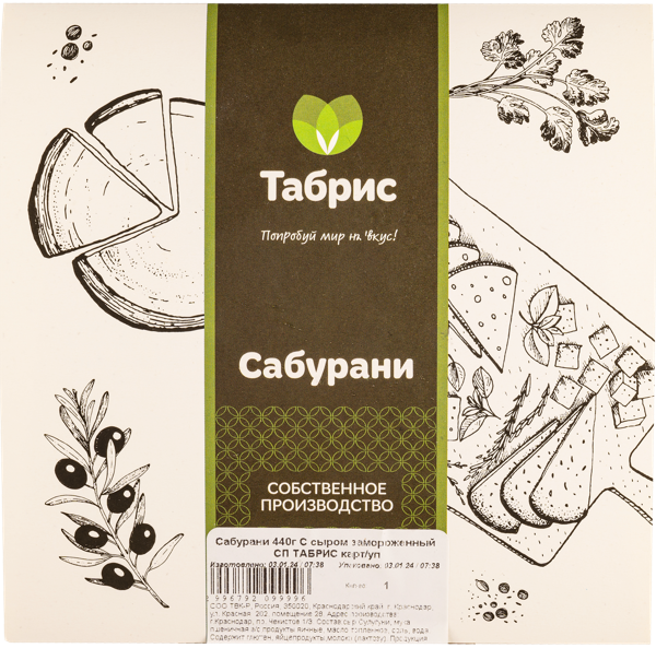 Изображение Сабурани замороженный С сыром СП ТАБРИС карт/уп, 440 г