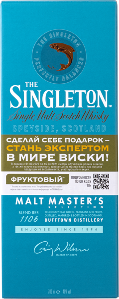 Изображение Виски односолодовый Синглтон молт мастер спейсайд Даффтаун с/б, 0,7 л