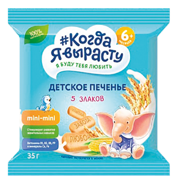 Изображение Печенье с 6 мес Когда я вырасту 5 Злаков Фармалакт м/у, 35 г