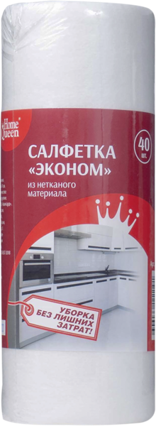 Изображение Салфетки 20*24см в рулоне Хоум квин эконом Элис м/у, 40 шт