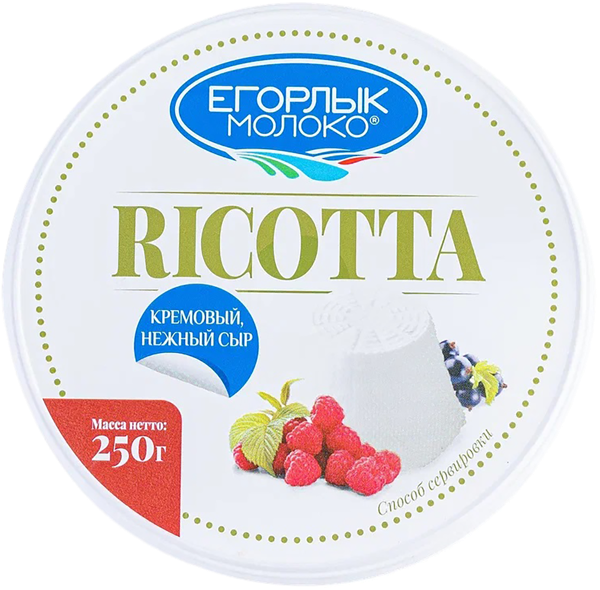 Изображение Сыр 45% Егорлык Молоко рикотта Егорлык Молоко п/б, 250 г