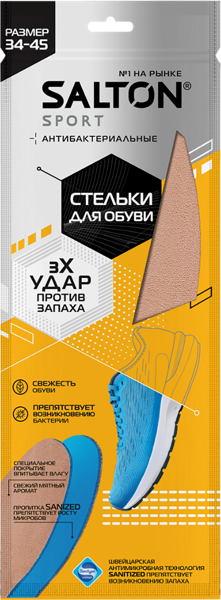 Изображение Стельки от запаха Салтон спорт тройной удар Юпеко м/у, 1 пара