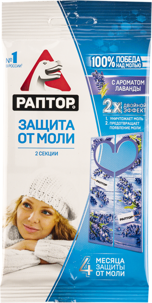 Изображение Секция от моли Раптор лаванда Юпеко м/у, 1 шт