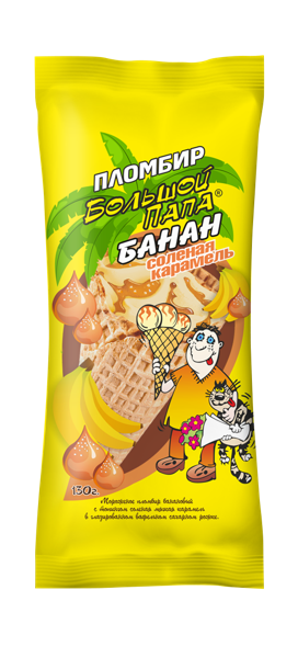 Изображение Мороженое пломбир в рожке Большой папа банан соленая карамель Проксима м/у, 130 г