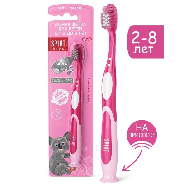 Изображение Зубная щетка детская 2-8 лет Сплат мягкая Сплат Косметика п/у, 1 шт