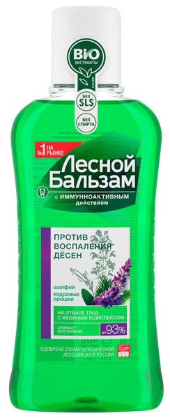 Изображение Ополаскиватель для десен Лесной бальзам шалфей и кедровое масло Юнилевер п/у, 400 мл