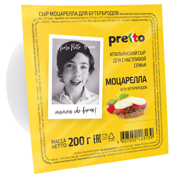 Изображение Сыр 45% свежий Претто моцарелла для бутербродов Умалат м/у, 200 г