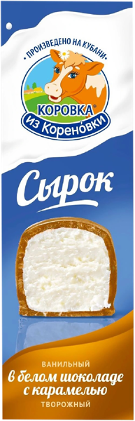 Изображение Сырок творожный 23% в белом шоколаде Коровка из Кореновки с карамелью Кореновский МКК кор, 50 г